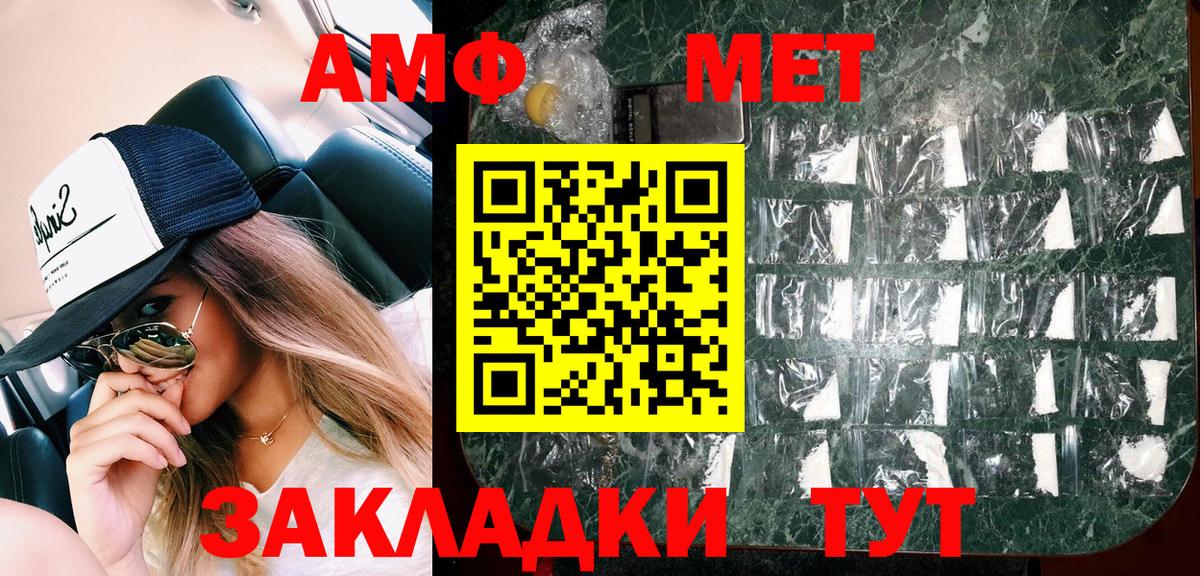 АМФЕТАМИН VHQ  АМФ  Белебей  Вход с VPN 