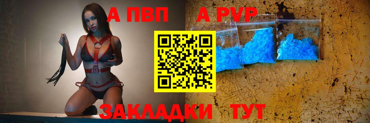 Alpha PVP СК КРИС Белебей