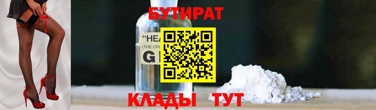Белебей  Бутират Butirat  Вход с VPN 