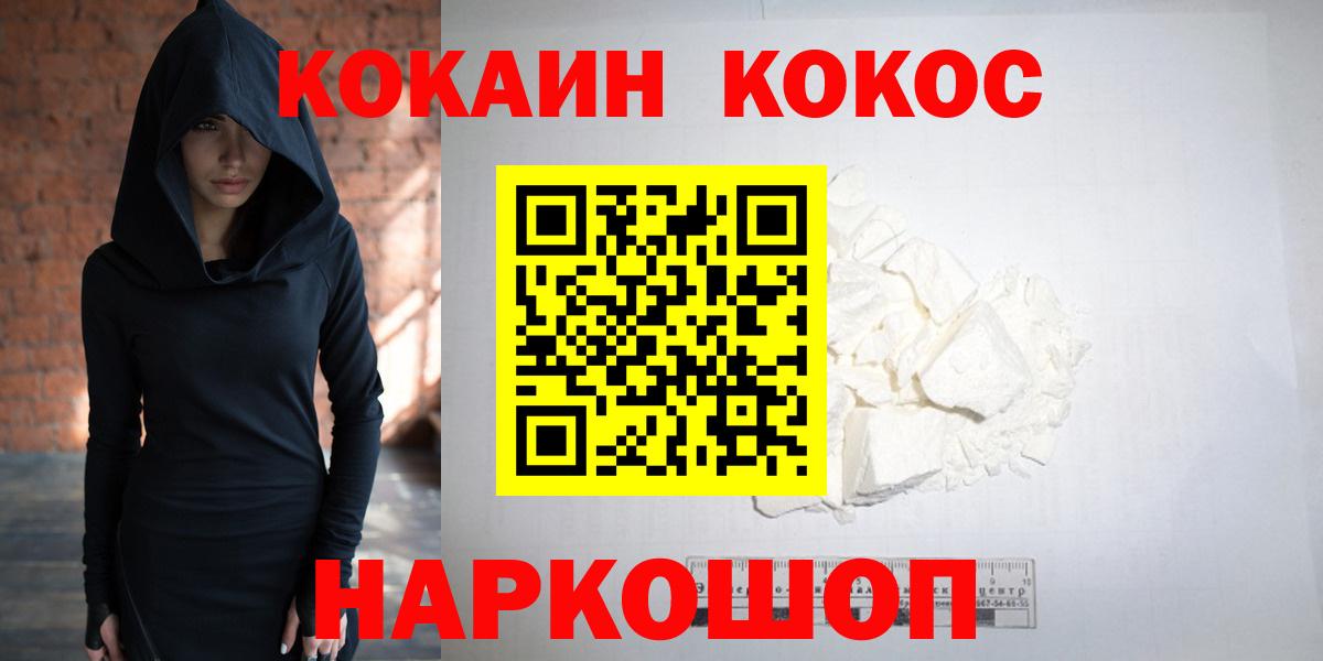 КОКАИН 98%  Вход с VPN  Белебей  КОКАИН Эквадор 