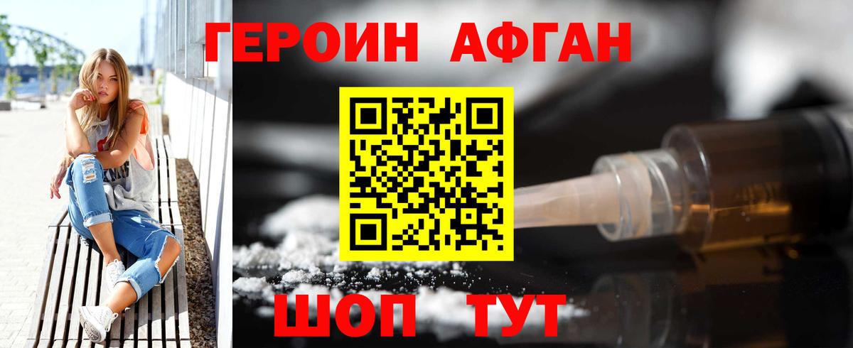 Героин белый  Вход с VPN  Белебей 