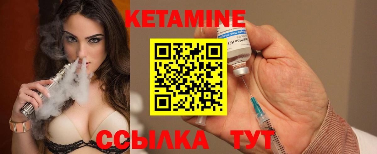 Белебей  КЕТАМИН ketamine  Кетамин VHQ  Вход с VPN 