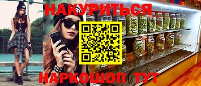 бутик Янаул