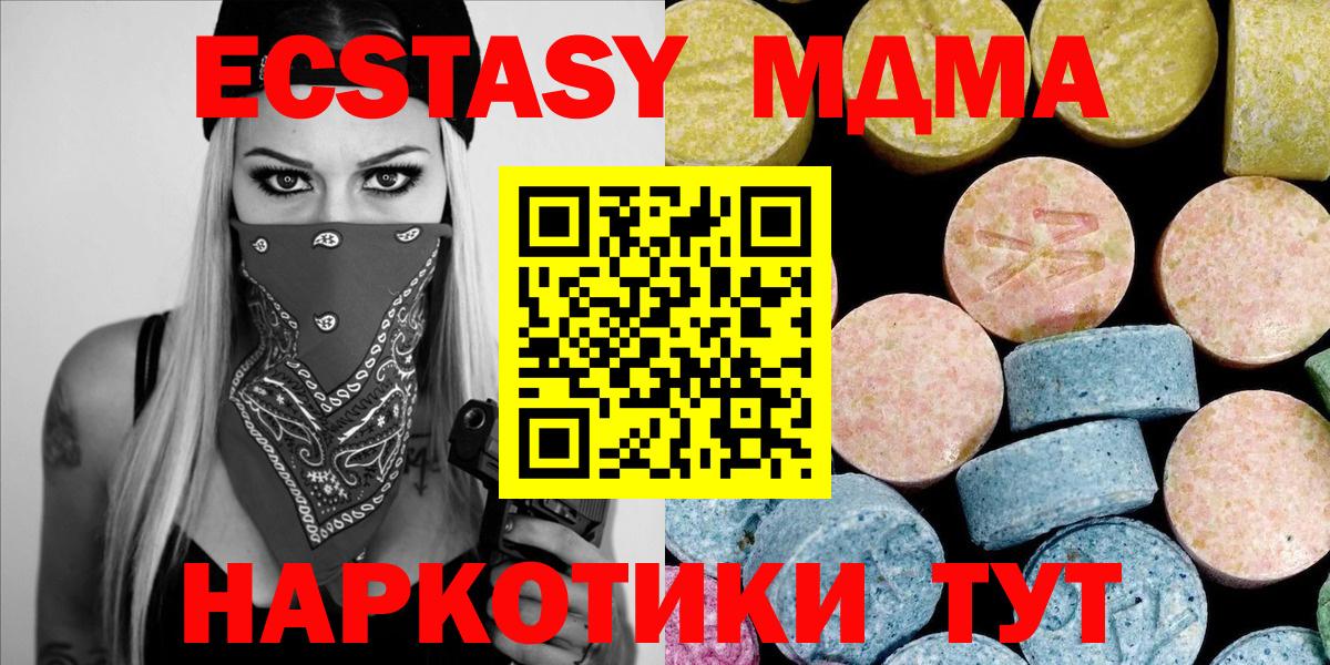 МДМА VHQ  MDMA кристаллы  Вход с VPN  MDMA  Белебей 