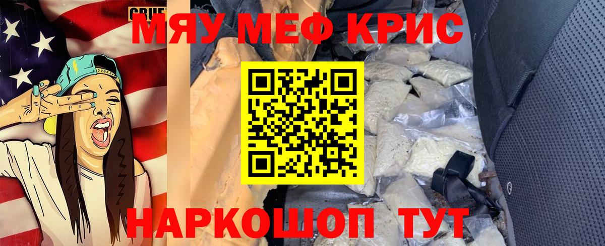 МЯУ-МЯУ VHQ  Вход с VPN  Мефедрон  МЯУ-МЯУ mephedrone  Белебей 