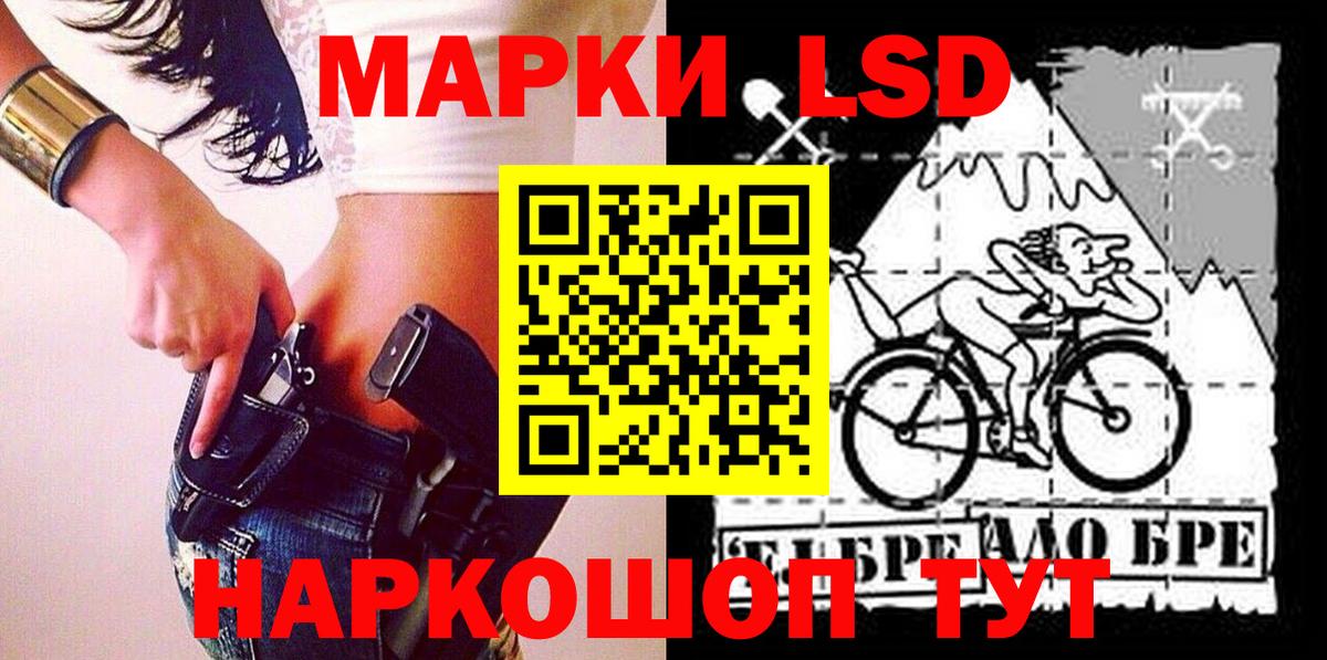 Марки 25I-NBOMe 1,8мг  Марки 25I-NBOMe 1,8мг  Белебей  Вход с VPN 